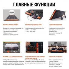 Сонячна панель Jackery SolarSaga 100W