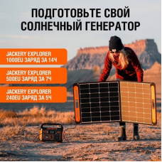 Сонячна панель Jackery SolarSaga 100W